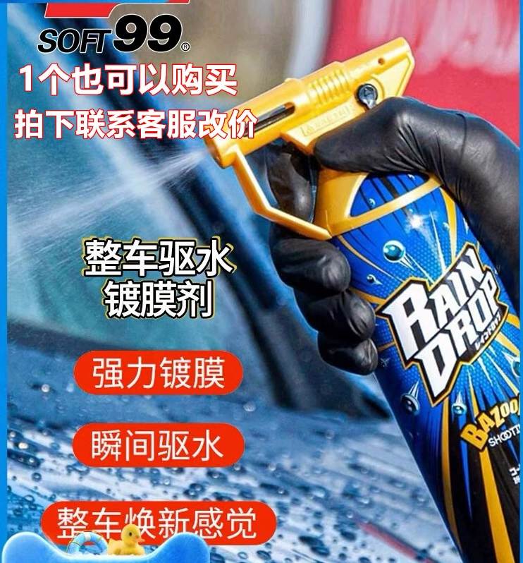 SOFT99 Rain Enemy Невидимая автомобильная одежда Автомобильное нейтральное стекло для кузова Светоотражающее зеркало заднего вида Непромокальное водоотталкивающее покрытие