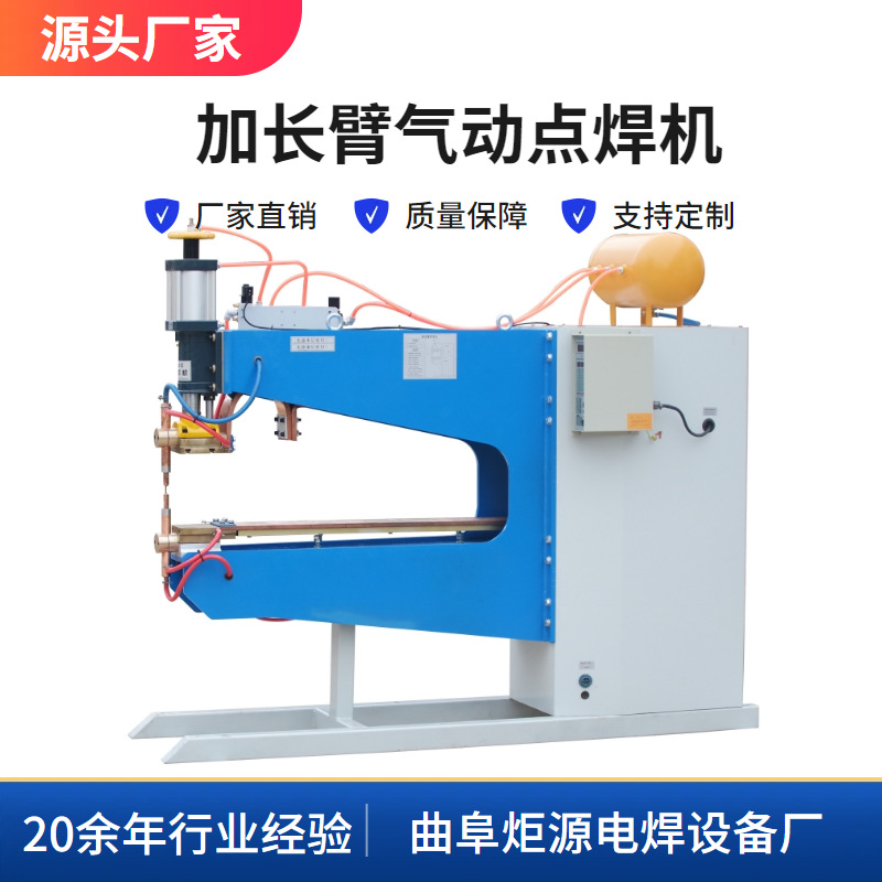 现货75/100kva加长焊接臂气动点焊机380V交流立式电阻碰焊机