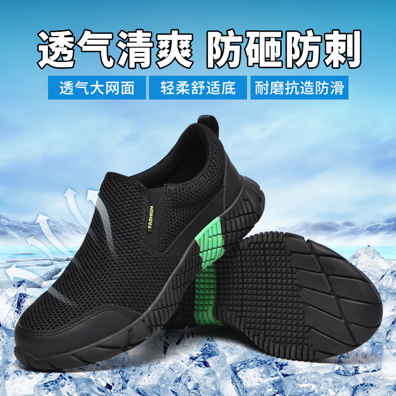 跨境夏季透氣飛織勞保鞋防砸防刺穿安全鞋透氣大網鞋面戶外工作鞋