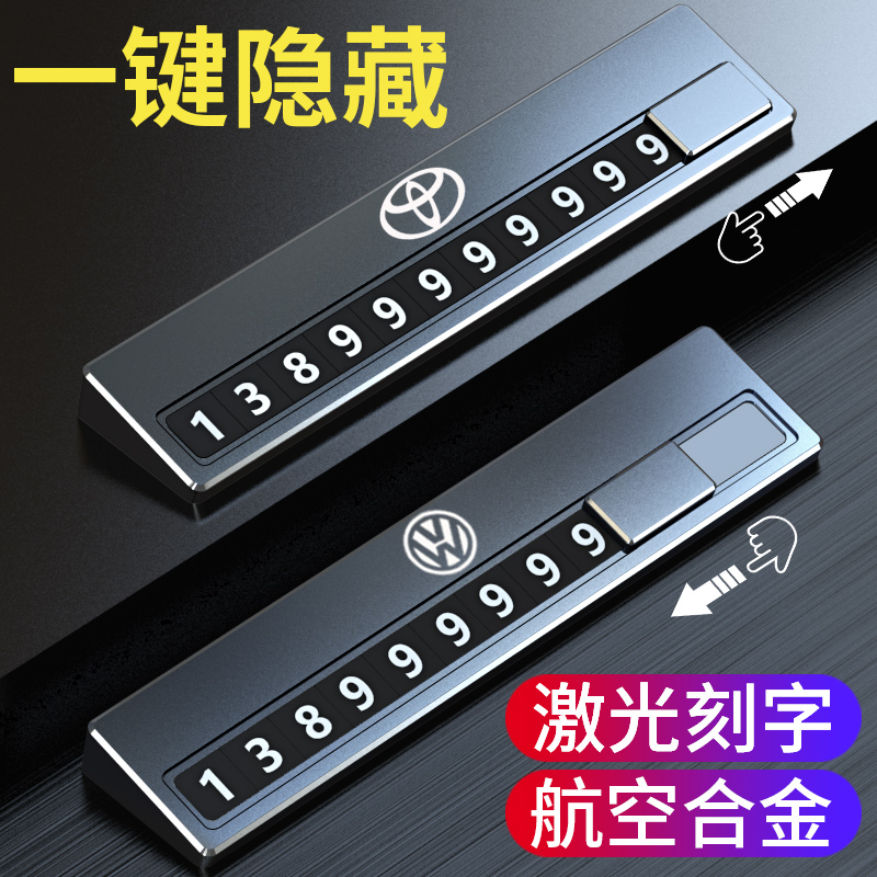 자동차 임시 주차 휴대 전화 번호 플레이트 하이 엔드 번호 홀더 자동차 자동차 이동 카드 24 새로운 자동차