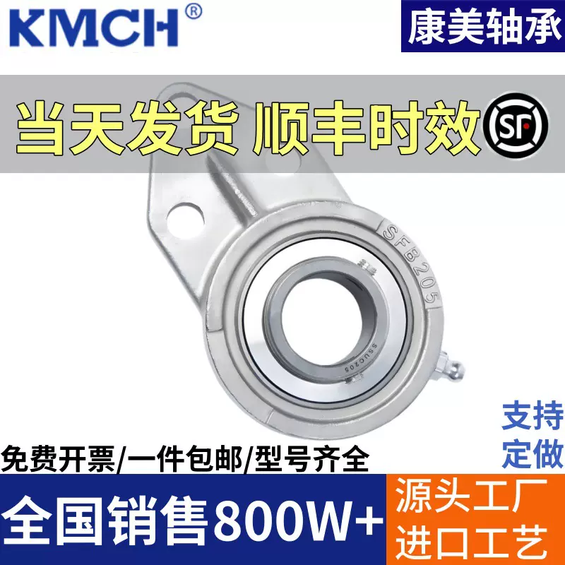 不锈钢外球面带悬挂式轴承座SUCFB204 S205 SUCFB206 207 UCFB208