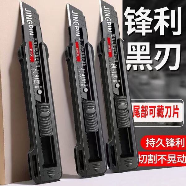 Heavy durable universal sharp blade