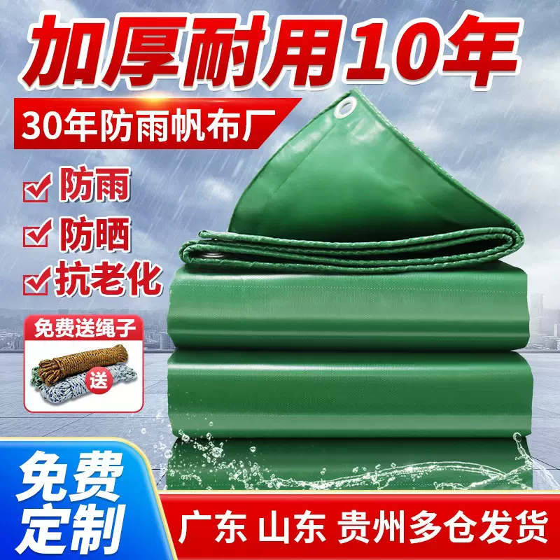 加厚刀刮布防雨防晒篷布防雨布绿色油布遮雨棚苫布防水布货场盖布
