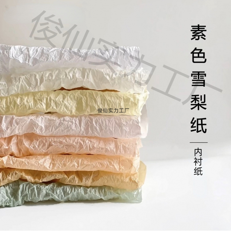 韩式雪梨纸手揉纸diy礼物内衬纸幼儿园环创材料鲜花包装花店资材
