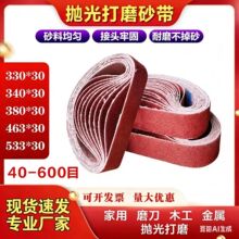 金牛KX167砂带330*30环形砂带380现货533氧化铝气动 磨刀机沙带