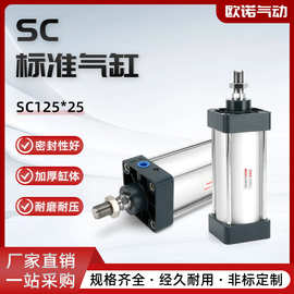SC标准气缸SC32/40/50/63/80/100/125/160/200/250小型气动大推力