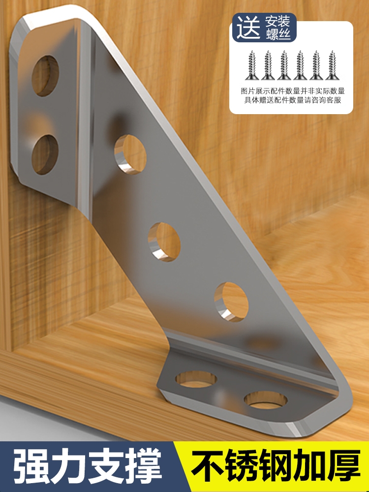 不锈钢角码椅子加固配件90度直角加厚角铁固定件三角支撑架固定器