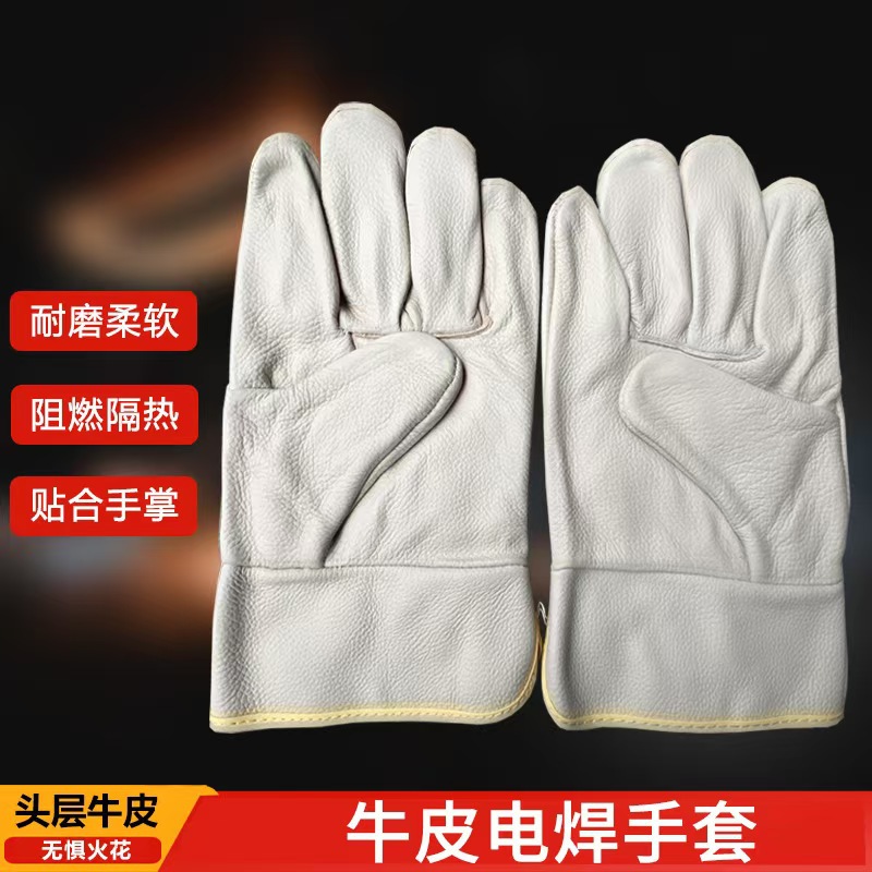 电焊手套头层牛皮手套整背手套耐磨柔软深浅色防烫隔热电焊工手套