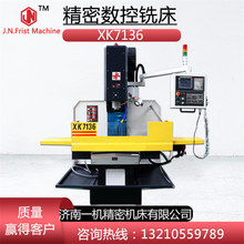 ����T�� XK7136����㊴� ����㊴� 7136CNC㊴�