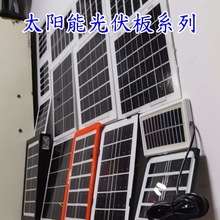 �G�B������¿�ӹ�5V�ξ�̫��ܰ�6V5W����M���l늰����߹�