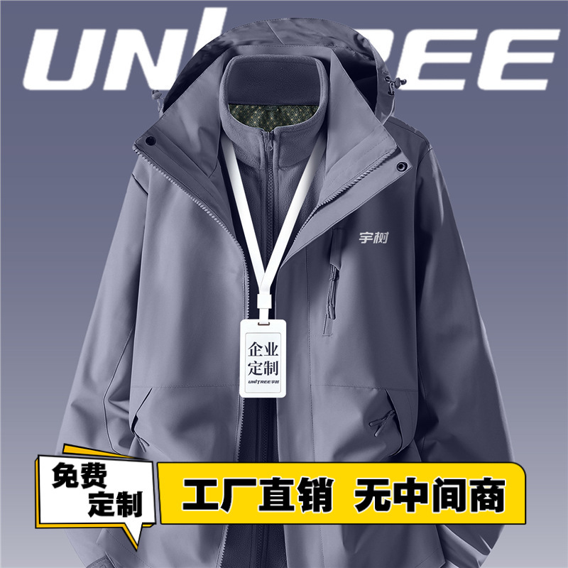 Yushu Winter Three-In-One Workwear Jacket Custom Logo Printing Company Employee Fleece-Lined Work Jacket Yushu Winter Three-In-One Workwear Jacket Custom Logo Printing Company Employee Fleece-Lined Work Jacket