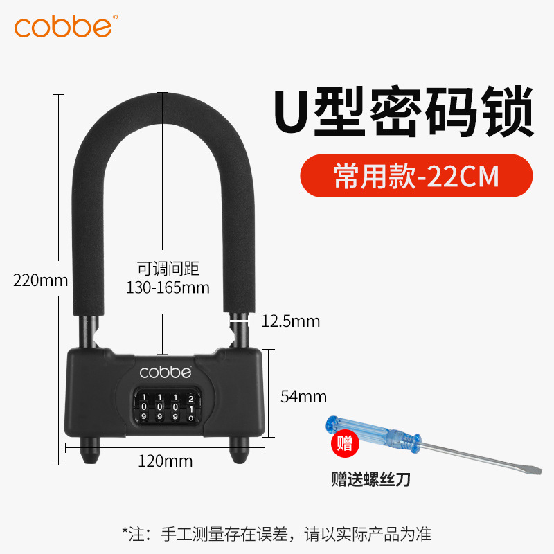 뜨거운 판매 = U 형 암호 잠금-22cm