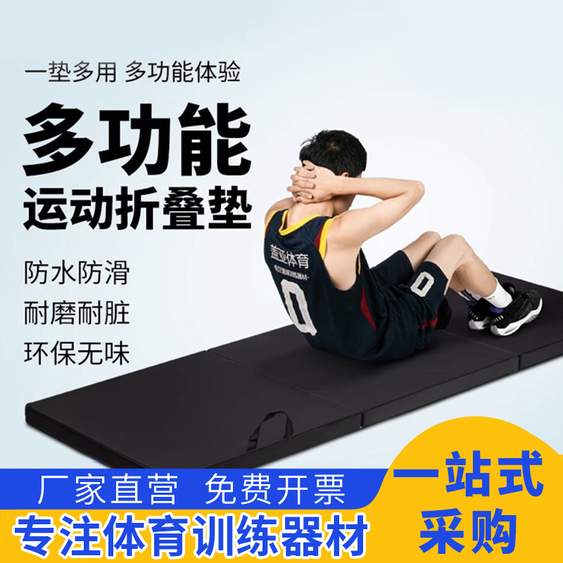 Basketball Training Equipment 70% off Gymnastics Mat Sponge High Quality Pu Yoga Mat Dance Training Mat Step Back Somersault Mat