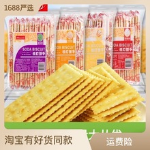 梳打饼干苏打饼香港BIANDO奶盐味香葱味学生办公代餐零食饼干