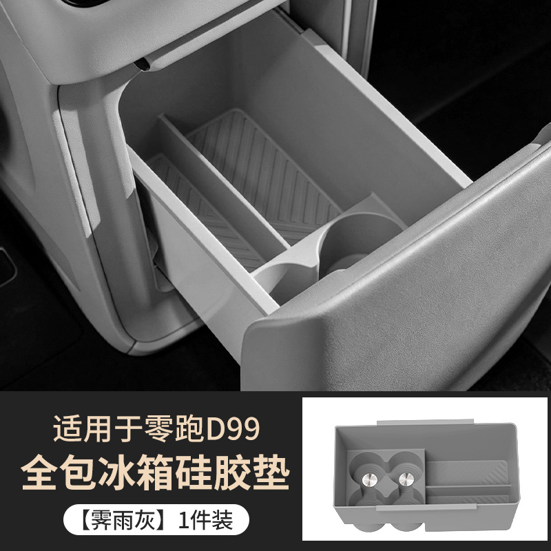 Suitable for Leapmotor D99 Refrigerator Silicone Mat, Beverage Holder, Full-Cover Cup Holder, Non-Slip Mat, Interior Accessories