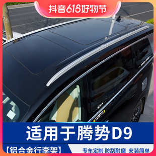 Roof Luggage Rack