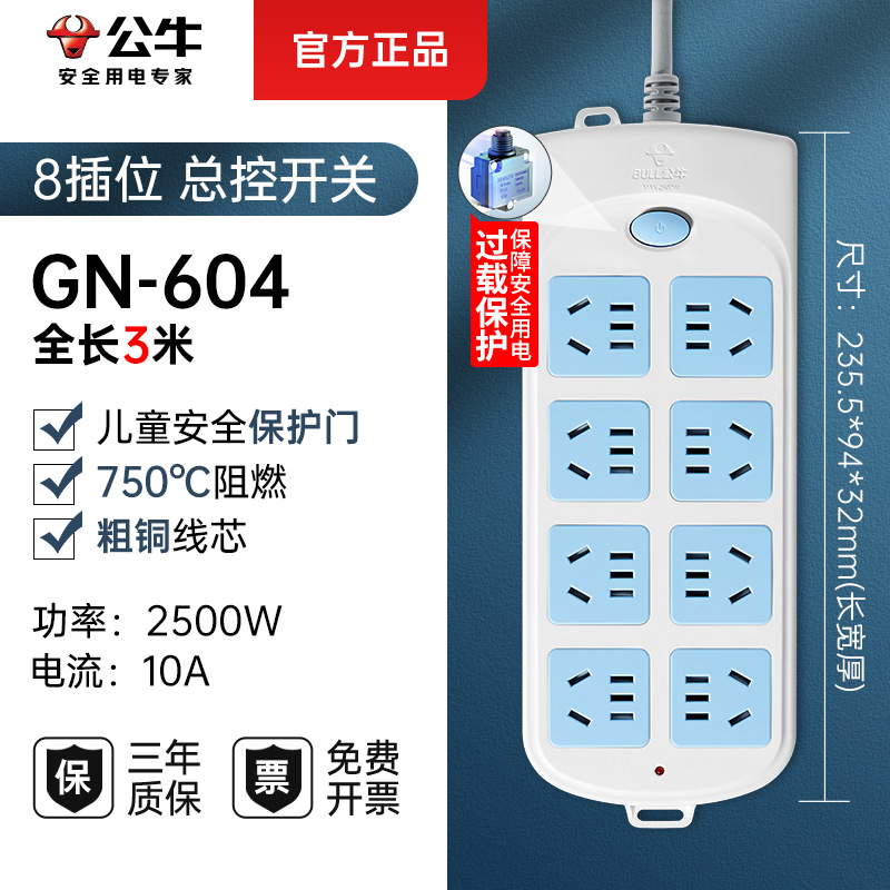 총 제어 8 개의 삽입 위치-604-3m