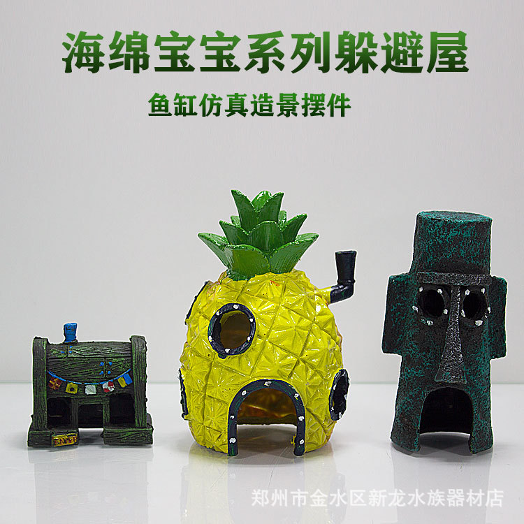 鱼缸装饰造景海绵宝宝摆件水族箱躲避屋菠萝屋卡通树脂装饰品趣味