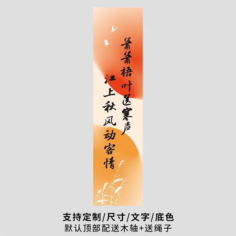 秋天中秋节橘橙色书法纱幔挂布茶室咖啡馆室内背景布露营地装饰布|undefined