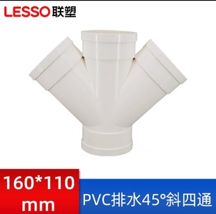 Pvc Drainage Four-Way Fitting Equal Diameter Variable Diameter Four-Way Four Variable Diameter 50 75 110 160 200