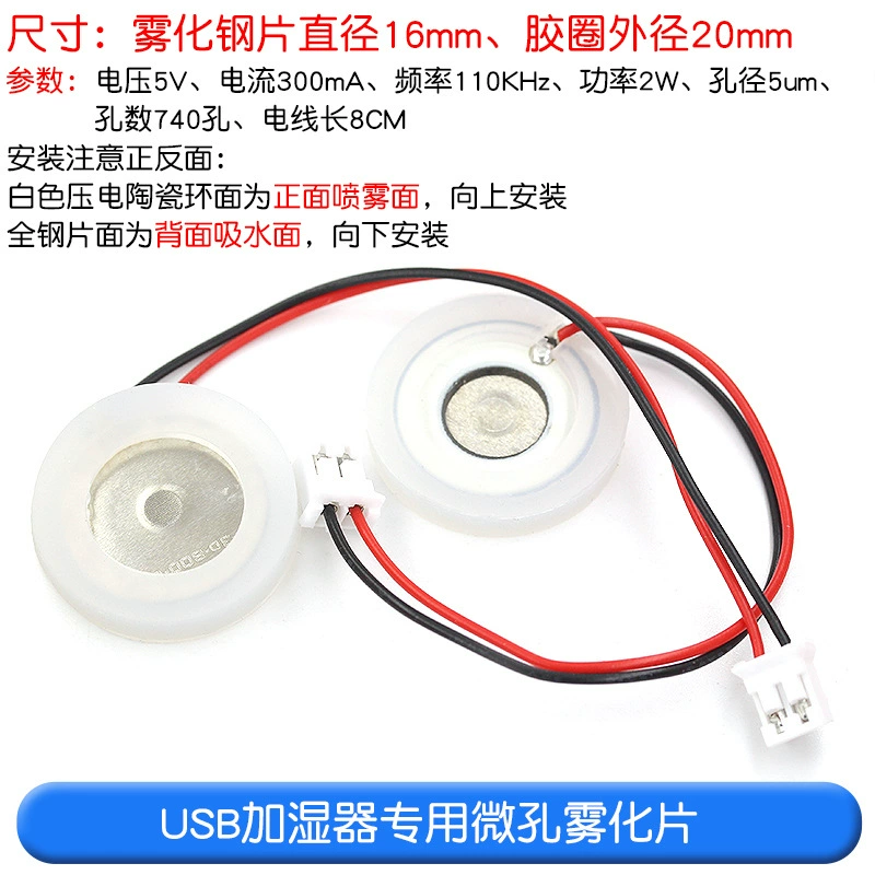 Humidifier USB spray module accessories atomizer DIY incubation experiment equipment integrated circuit line board drive