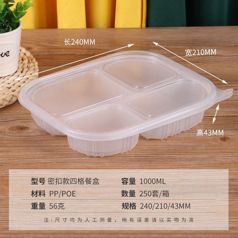 使い捨ての多格弁当箱は蓋付きの四格弁当箱を持っています。|undefined