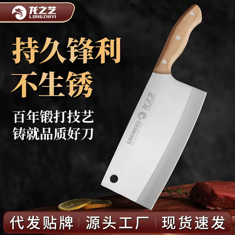 木柄菜刀不锈钢厨用刀厨房刀具锋利菜刀家用切片刀肉片刀现货批发