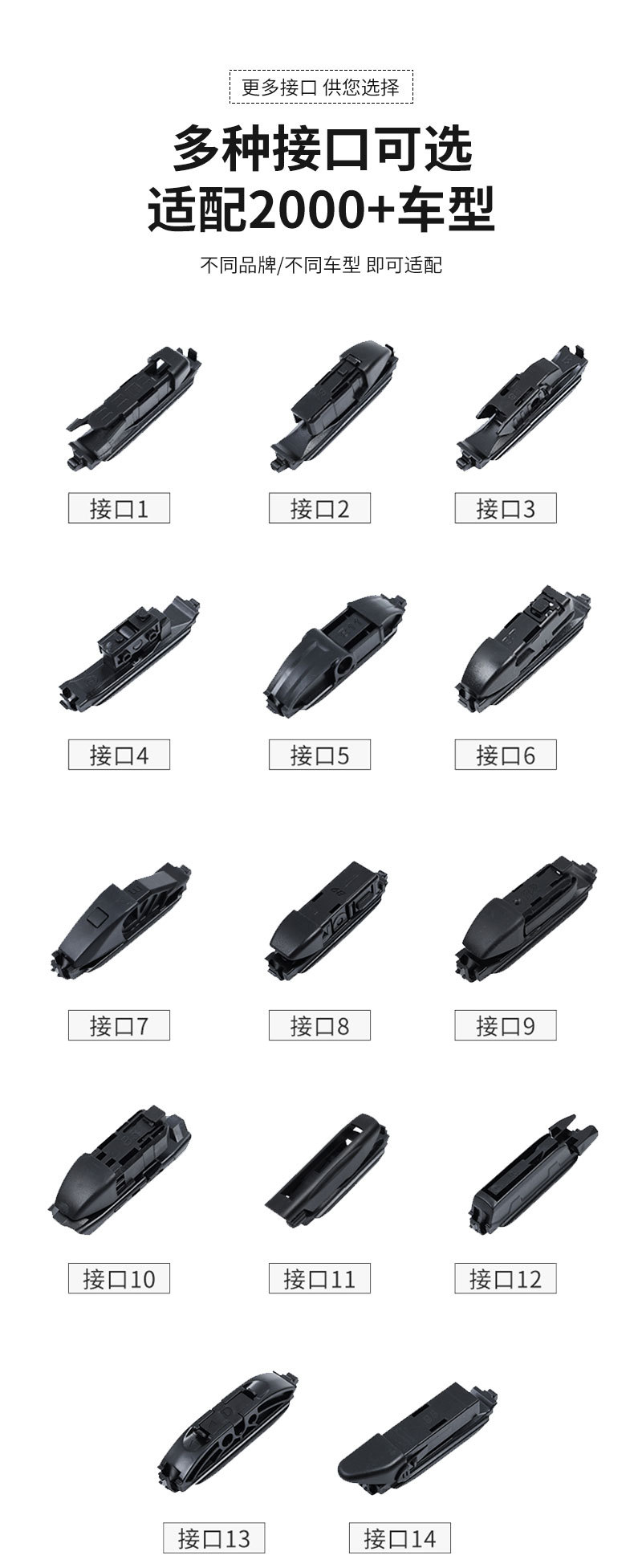 Wholesale multifunctional head-changing boneless wiper universal fit any model universal front wiper factory direct sales