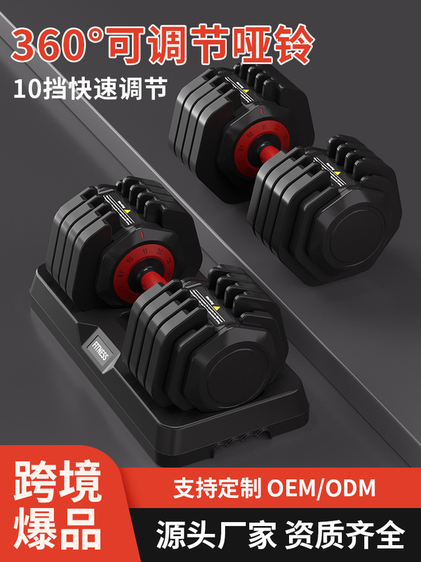 跨境双向可调节哑铃男士家用健身器材快速调重力量训练器厂家定制|undefined
