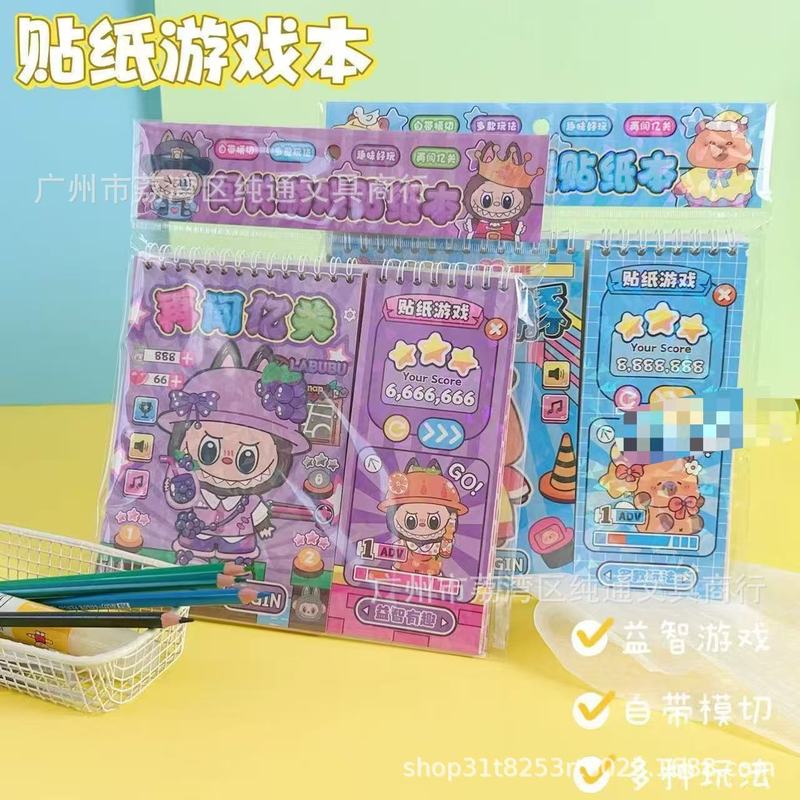 新款卡通哒布布趣味闯关游戏贴纸本儿童益智贴纸游戏DIY贴画玩具|undefined