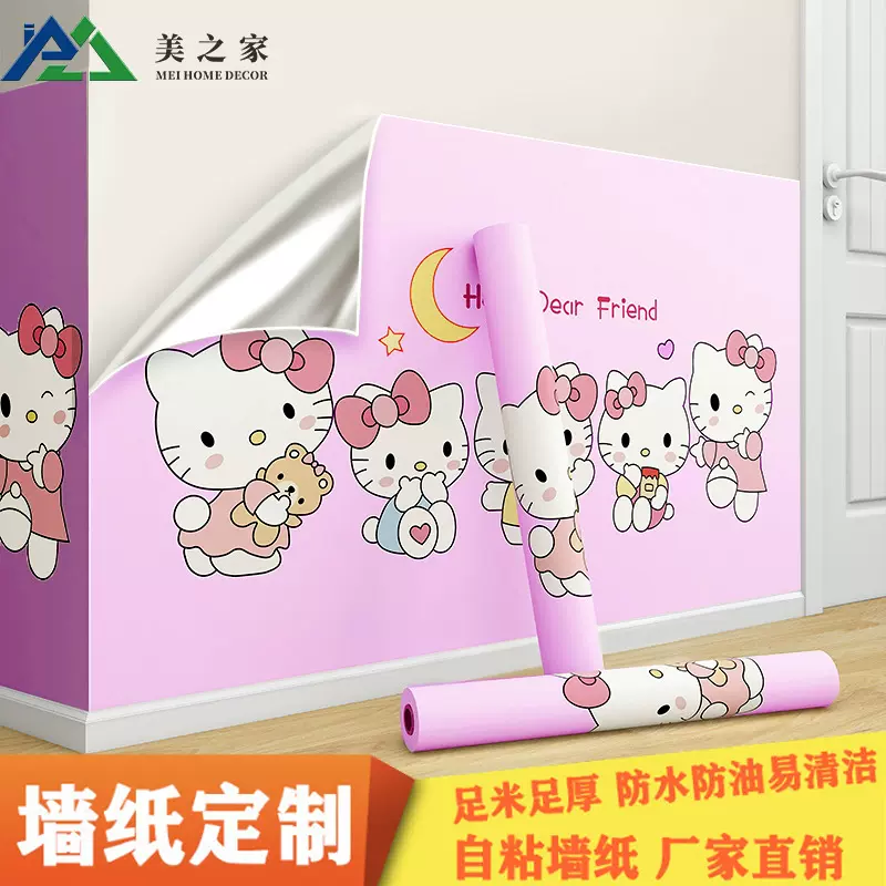 卡通墙纸学生寝室自粘壁纸桌面衣柜书桌防水防潮装饰翻新墙贴纸