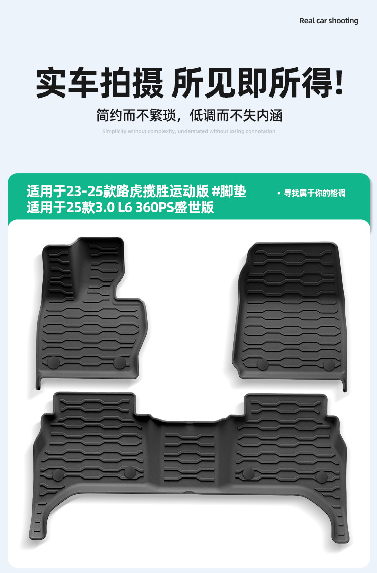 Suitable for 23-25 Models of Land Rover Range Rover Special Car Floor Mats, Fully Environmentally Friendly Floor Mats, Tpe Floor Mats, Trunk Mats
