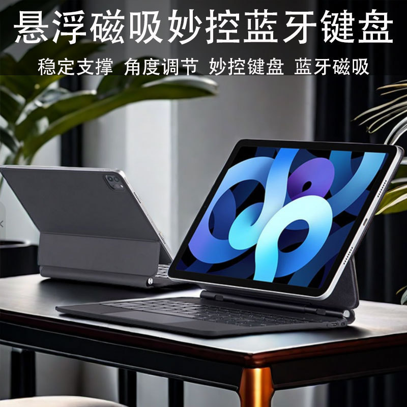 Suspension Control for iPad pro 11 Keyboard M4 Tablet 10.9 Magnetic Bluetooth Air13 Touch Protective Cover