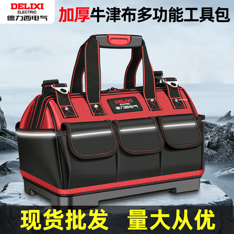 德力西电气多功能木工工具包牛津布防水五金包电工包工具收纳包