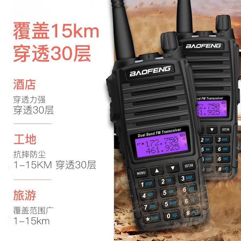 (Торговля через границу), (Оптовая), туристический рации, 5W, 8W, высокая мощность