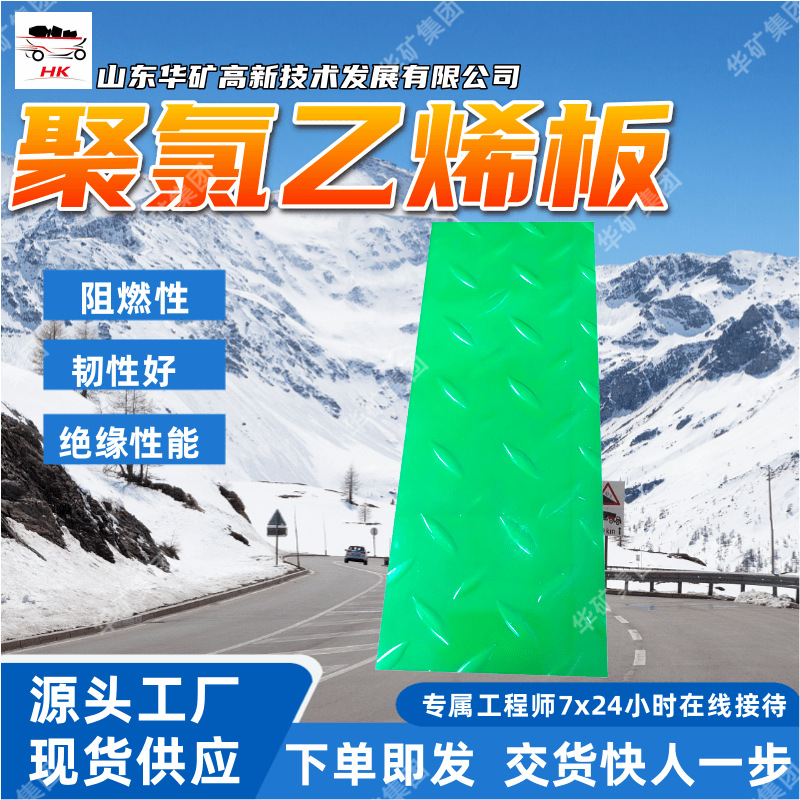 耐腐蚀聚氯乙烯板 阻燃性好聚氯乙烯板 绝缘性能聚氯乙烯板