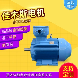 佳木斯电机YBBPX3系列高效率隔爆型变频调速三相异步电动机经销商