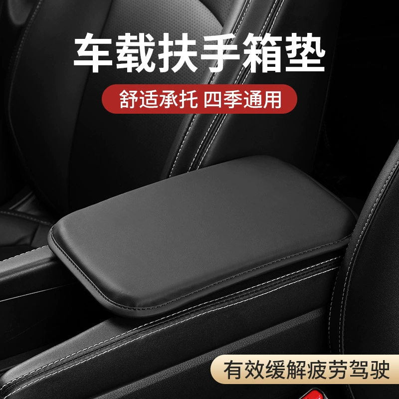 Автомобильный подлокотник коврик многофункциональный большой сумка для хранения кожаный автомобиль центральный повышенный коврик универсальный подлокотник