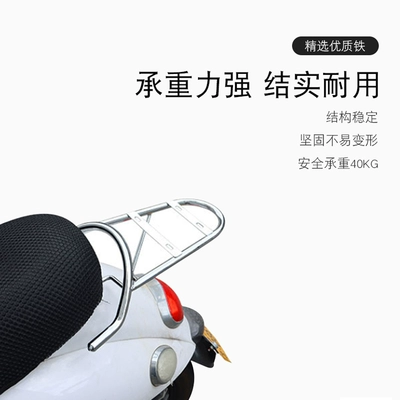 Motorcycle frame Tail Box Rack Backrest Bracket Rear