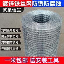 內外牆抹灰保溫掛網鋼絲網電焊網網不銹鋼熱鍍鋅養殖建築工地專用