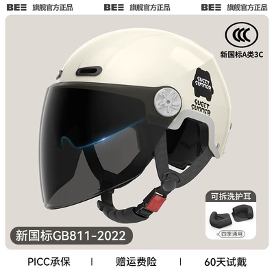 All-Season Universal Battery Motorcycle — Motorcycle Safety Supplies - 3c-milky-white-sunscreen-double-mirror-upgraded-ear-protection