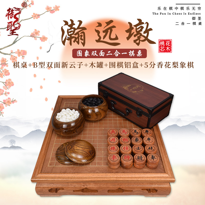 Yusheng ir ajedrez de caoba de doble cara mesa de Ajedrez de doble uso Yunzi traje de estatua