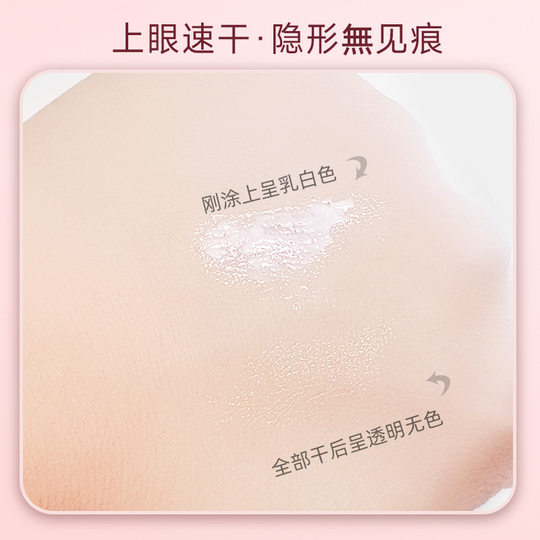 OPFBA eyelash glue false eyelash glue double eyelid glue invisible eyes liquid wholesale red cover glue