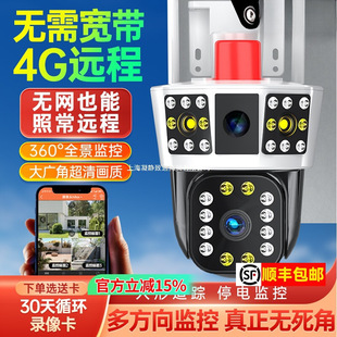 4g Camera Does Not Require Network, No Wifi, Mobile Phone Remote Wireless Monitor, 360-Degree Home Outdoor Photography