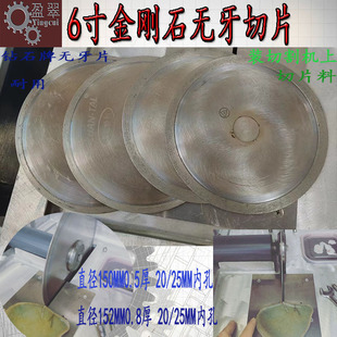 ��ʯ�и�C��ʯƬ������ʯ�Ƭ6��150 152mm�ʯ���ßo���и�Ƭ