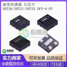 SHT20/SHT21/SHT25 DFN-6-EP(3x3) ȫ��ԭװ��ʪ�ȴ����� ICоƬ