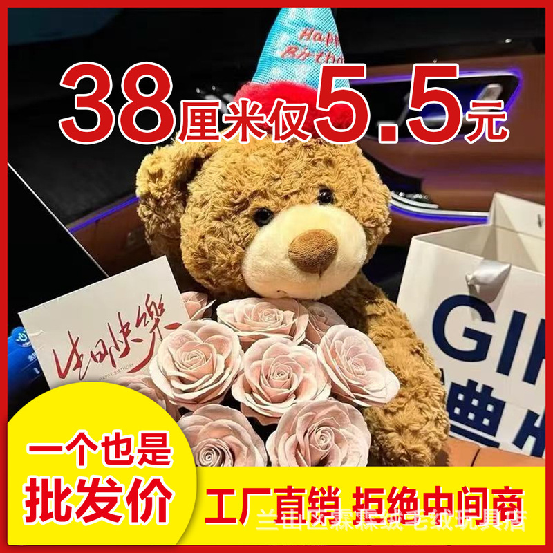 Wu Lula Birthday Hat Gift Bear Birthday Hat Bear Plush Toy Teddy Bear Birthday Gift Cauchy Bear Doll