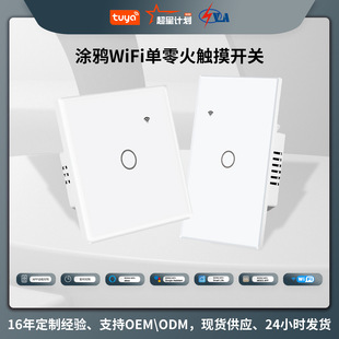 Customized American and European Smart Switch Tuya Smart Home Zigbee Single Fire Capacitive-Free Zero Fire Touch Switch