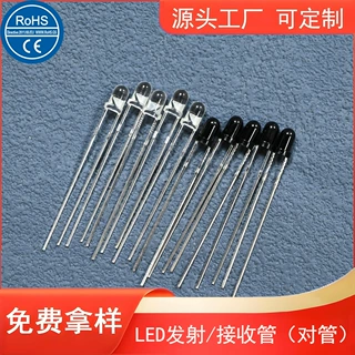 3mm圆头红外发射管940nm接收管二极管定制 f3红外对管一体led灯珠