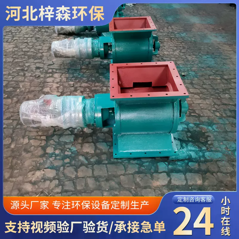 方形/圆形星型卸料器 电动卸灰阀 高温卸料器除尘配件关风机